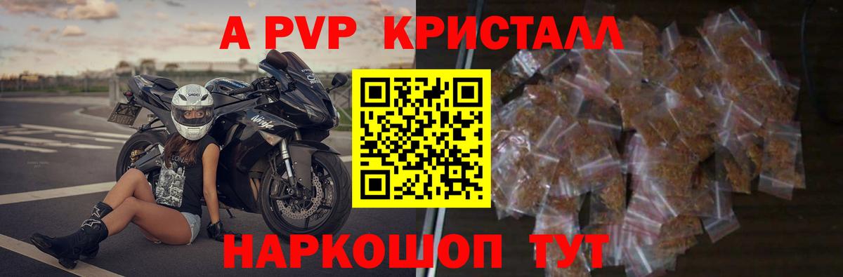 А ПВП Соль  Вход с VPN  Alpha-PVP  А ПВП крисы CK  Лангепас  Alpha PVP крисы CK 