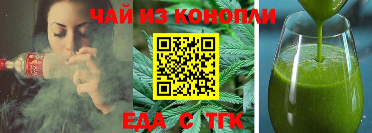 Cannafood марихуана  Вход с VPN  Лангепас 