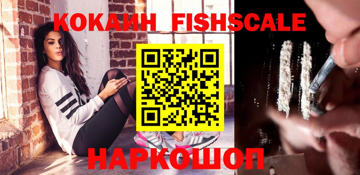 Кокаин 99%  купить наркотики сайты  Лангепас  Вход с VPN  Cocaine VHQ 