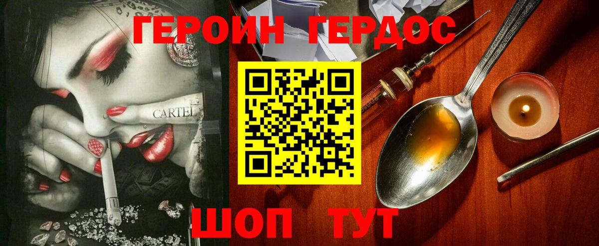 ГЕРОИН герыч  Вход с VPN  Лангепас 