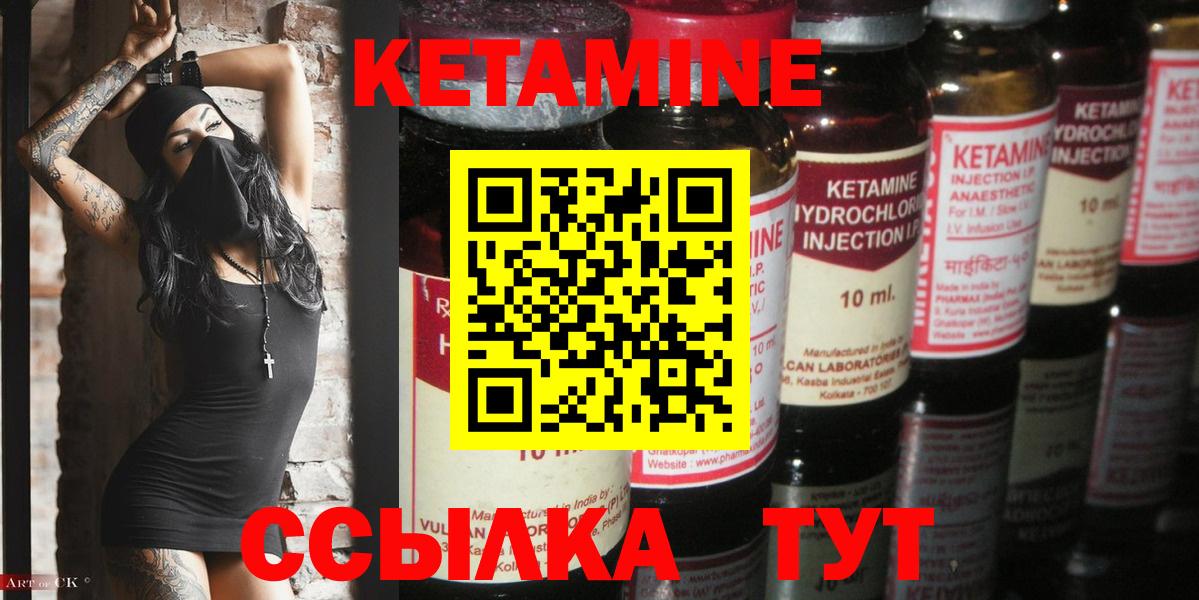 Кетамин ketamine  КЕТАМИН ketamine  Вход с VPN  Лангепас 