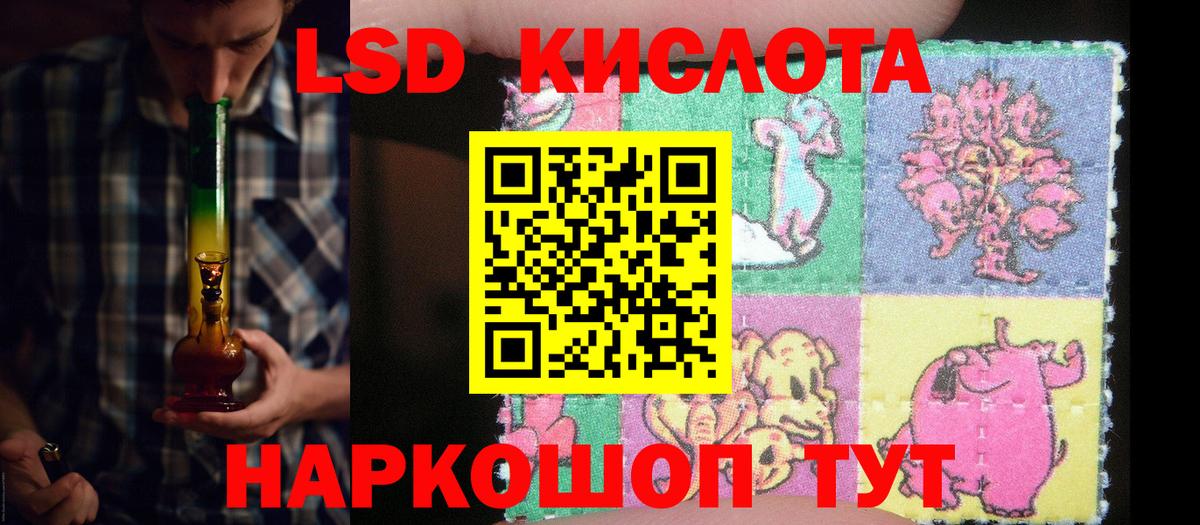 ЛСД экстази кислота Лангепас