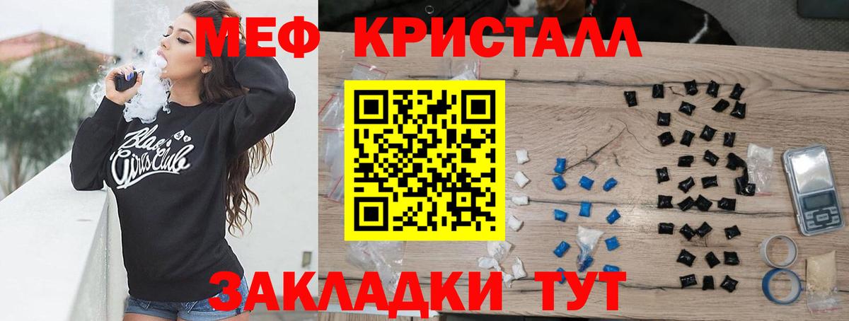 Мефедрон  Лангепас