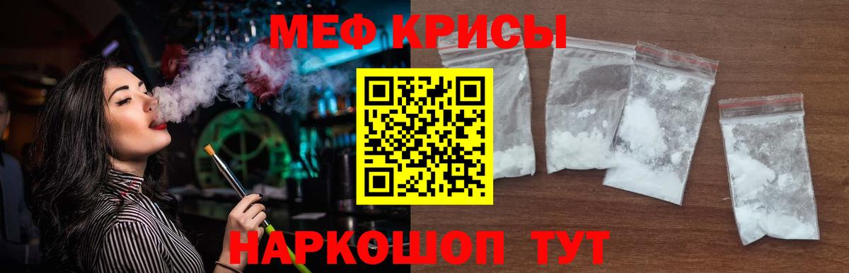 Лангепас  МЯУ-МЯУ кристаллы  Мефедрон  Вход с VPN  МЯУ-МЯУ VHQ 