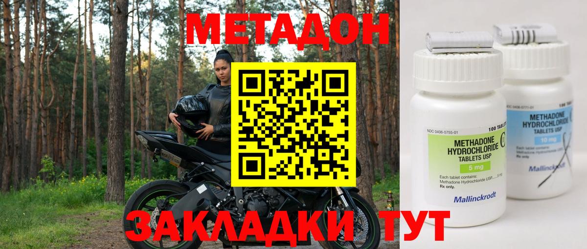 кракен зеркало  МЕТАДОН VHQ  Метадон кристалл  Вход с VPN  Лангепас 