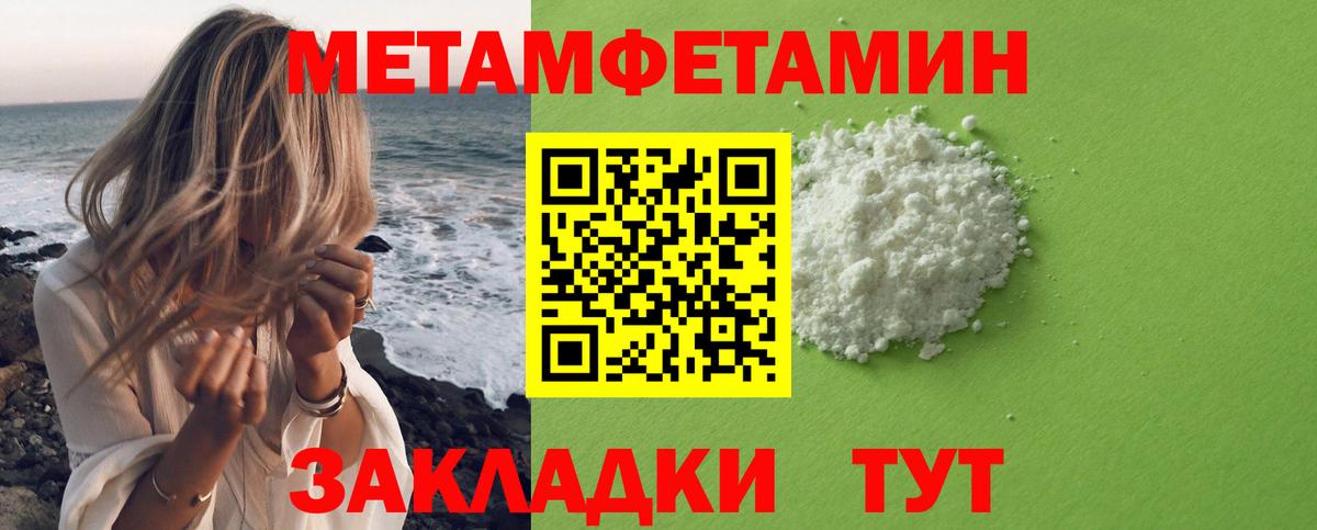 МЕТАМФЕТАМИН винт Лангепас