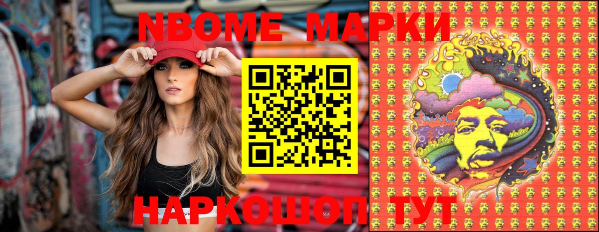 Лангепас  Марки N-bome 1,8мг  Вход с VPN  Марки N-bome 1,8мг 