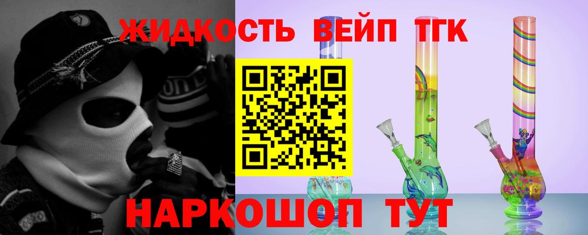 ТГК THC oil Лангепас