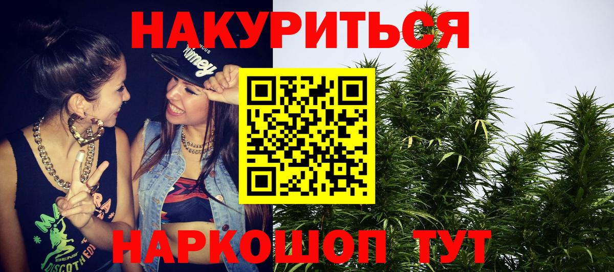 МАРИХУАНА планчик Лангепас